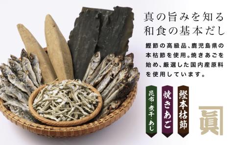 【生活応援返礼品】鰹節屋の至高のだし 60P×3回 定期配送 ～2ヶ月に1度お届け  定期便 本格だし かつおだし 鍋 スープ サザンフーズ 南さつま市