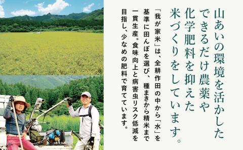 【令和6年産】＜新米・8月発送開始＞ 狩集農園の我が家で食べてるお米 5kg