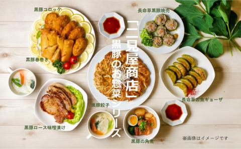 【鹿児島県産】 黒豚の角煮セット（130g×3袋）