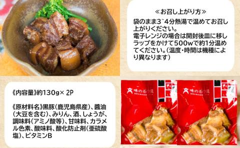 【鹿児島県産】黒豚のお惣菜詰め合わせ（2種）