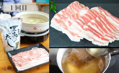 【定期便】畜産王国鹿児島の黒豚満喫コース 至高のだし付き（全5回）