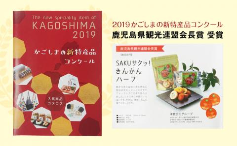 金柑フリーズドライ＆マーマレード＆コンポート詰め合わせ