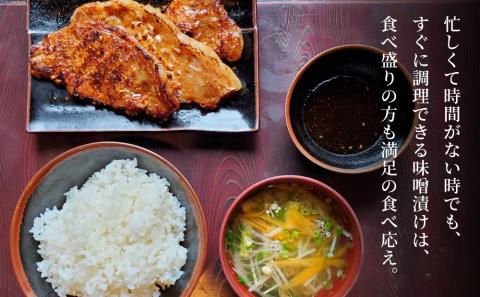 【鹿児島県産】焼肉次郎長 厚切り黒豚の味噌漬け 約800g