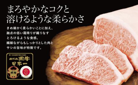 【和牛日本一】5等級 鹿児島黒牛 すきやき用600g