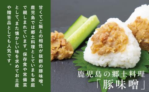 【地元で大人気】料亭の黒豚肉巻おにぎり5個・黒豚みそセット