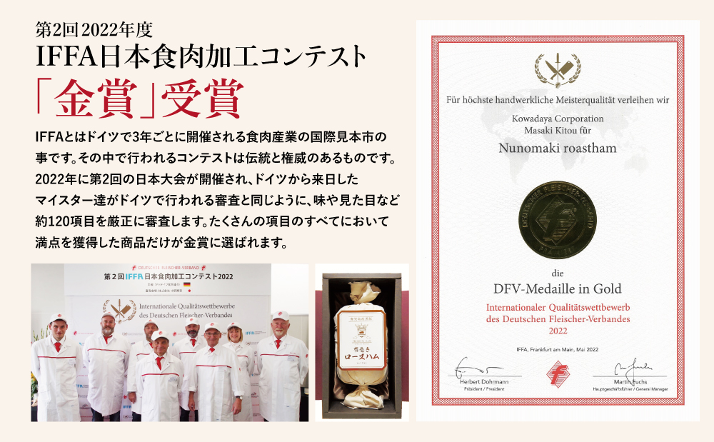 ★受注生産 2026年6月お届け★ 【IFFA金賞受賞】鹿児島産黒豚 布巻きロースハム ～ 黒豚 豚肉 肉 ハム おかず 惣菜 ステーキ ギフト 高級 贈り物 お取り寄せ プレゼント コワダヤ 南さつま市