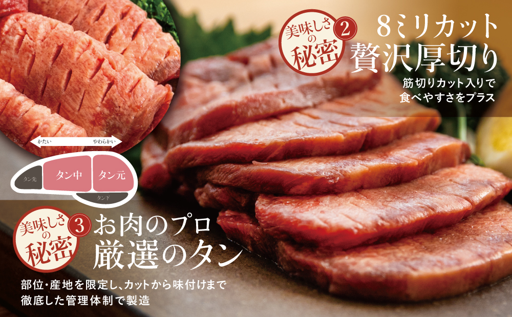 【釜炊き天然海塩使用】厚切り牛タンスライス 800g（振り塩）たん 焼肉 焼き肉 BBQ バーベキュー 味付き 釜焚き塩 坊津の華 真空パック 個包装 小分け ジューシー 肉厚 お肉 冷凍 スターゼンミートプロセッサー 南さつま市