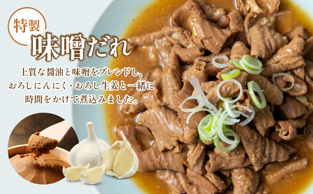 【マイスター山野井】豚ホルモン味噌煮込み 500g×3P 計1.5kg 豚肉 ホルモン 豚ホルモン もつ もつ煮込み 煮込み 味噌だれ 豚小腸 味噌煮込み 惣菜 お惣菜 おかず おつまみ つまみ 酒の肴 常温 加熱調理済み レトルト レトルトパウチ食品 パウチ 電子レンジ調理 湯煎 湯煎調理 山野井 マイスター山野井 鹿児島県 南さつま市