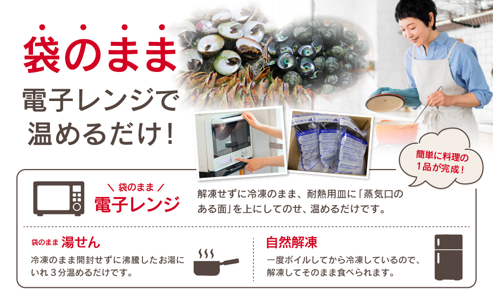 【素潜り漁師直送】【袋に入った冷凍のままでレンジ対応】三種混合30個入り詰め合わせ！南さつまの天然貝！