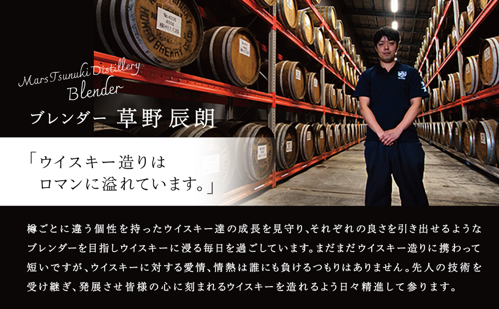 【マルス津貫蒸溜所】シングルモルト津貫 2025 エディション（700ml） 本坊酒造 ウイスキー ウィスキー 49% 49度 鹿児島県南さつま市 お酒 洋酒 モルト マルス