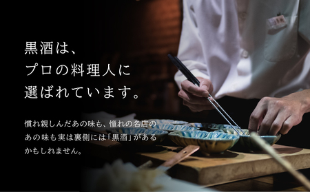 【蔵元直送】東酒造 黒酒500(金ラベル) 1800ml×3本セット ペット 料理酒 調味料 調味酒 灰持酒 料理 アルコール アミノ酸 有機酸 麹菌 酵素 伝統製法 鹿児島県 東酒造 南さつま市
