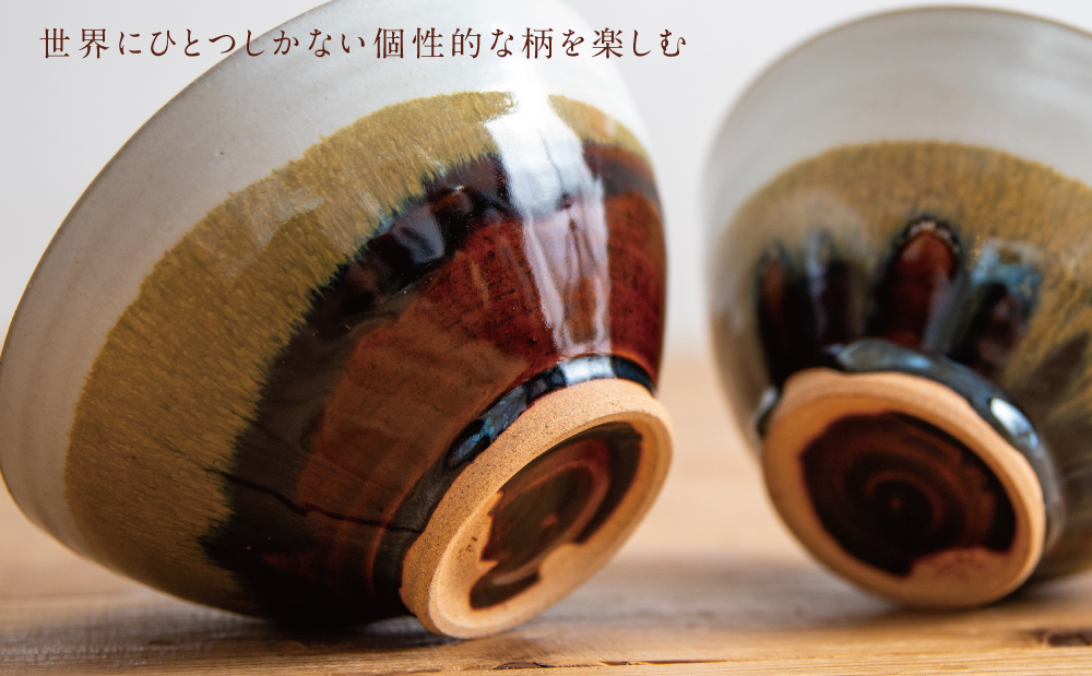 【薩摩焼】ペアどんぶり（アメ釉×籾灰釉）