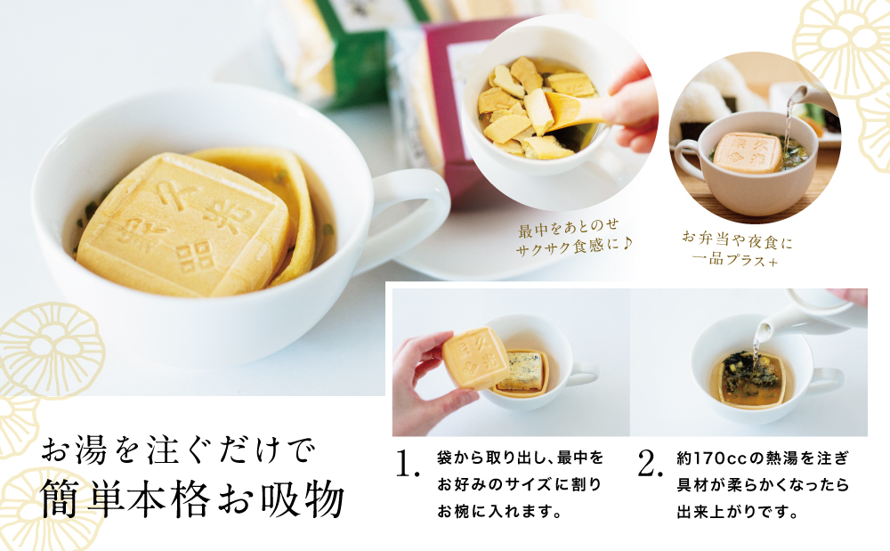 【訳あり ご自宅用】久光家 お吸物40個  フリーズドライ 本格だし スープ サザンフーズ 南さつま市