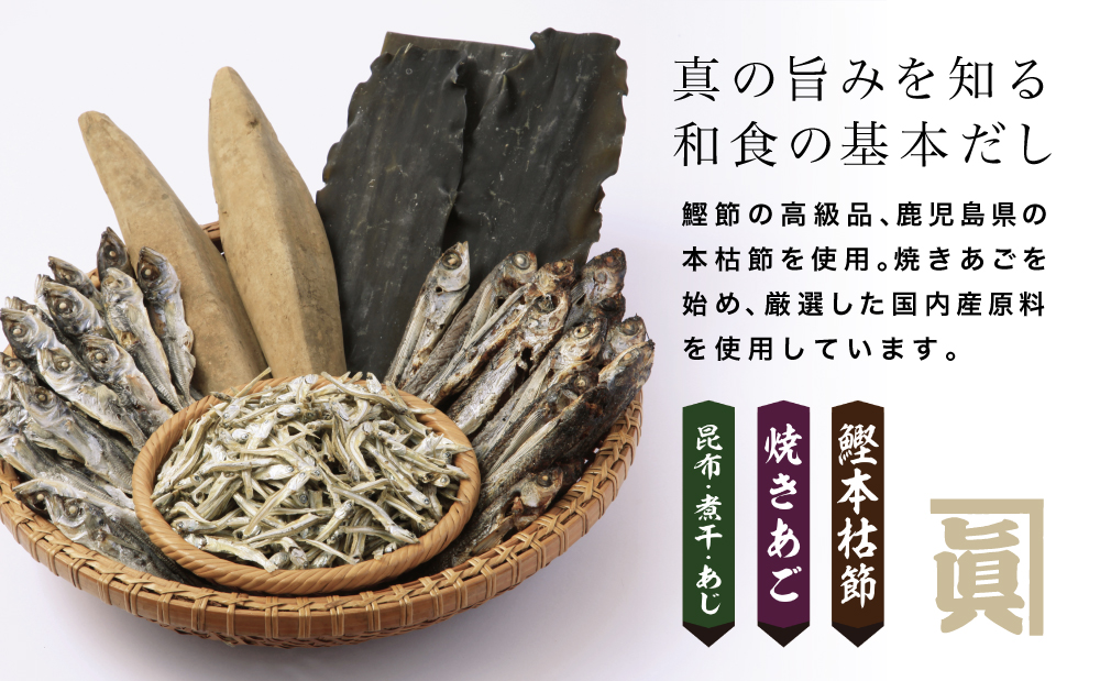 【生活応援返礼品】鰹節屋の至高のだし 60P×3回 定期配送 ～2ヶ月に1度お届け  定期便 本格だし かつおだし 鍋 スープ サザンフーズ 南さつま市