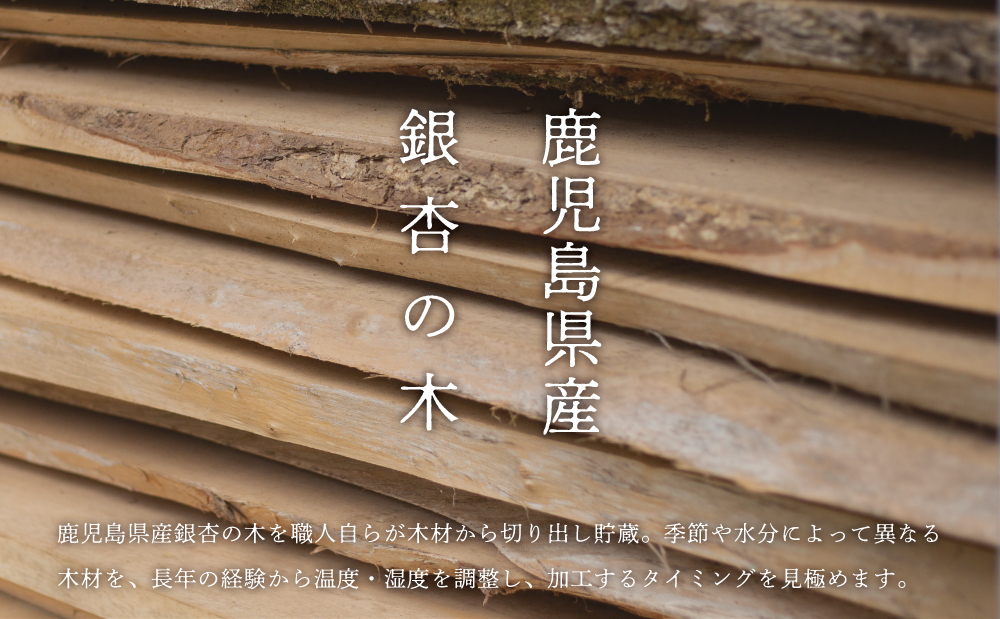 【天然木材】銀杏のまな板 [魚]