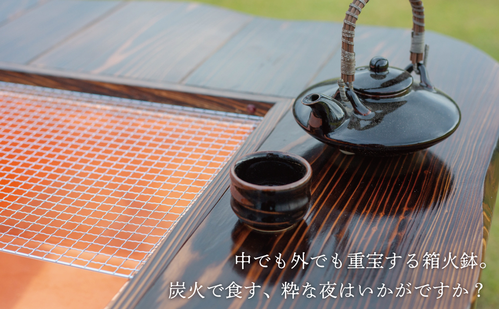 【家具職人が天然木で作りあげた】箱火鉢