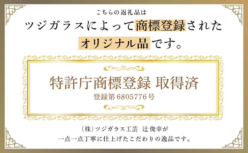 【薩摩切子】 ペンダント 長角 「煌めきのサンド」鹿児島の伝統的工芸品 一点もの 職人の技 手作り ハンドメイド アクセサリー ネックレス