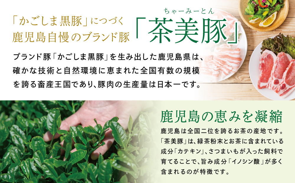 【鹿児島県産】ブランド豚 茶美豚 しゃぶしゃぶ用 3種食べ比べセット 計900g（300g×3P） お肉 ブランド 豚 豚肉 スライス 小分け しゃぶしゃぶ グルメ お取り寄せ 冷凍 JA食肉かごしま 南さつま市