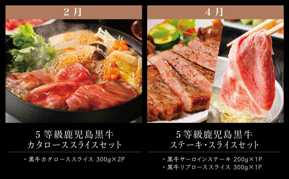 【JA食肉かごしま】鹿児島黒牛 定期便（全6回） かごしまブランド 黒毛和牛 和牛 牛肉 お肉 霜降り 赤身 ステーキ 焼肉 焼き肉 バーベキュー BBQ すき焼き しゃぶしゃぶ 食べ比べ 定期便 JA食肉かごしま 南さつま市