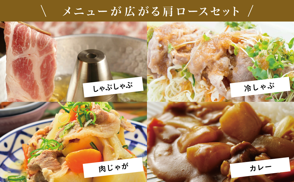 【鹿児島県産】 豚肩ロース しゃぶしゃぶ用 1.5kg（小分け250g×6パック） お肉 お鍋 小分けパック しゃぶしゃぶ肉 豚しゃぶ 冷しゃぶ 豚肉 豚 国産豚 冷凍 肩ロース 豚肩ロース ロース スライス カミチク 南さつま市