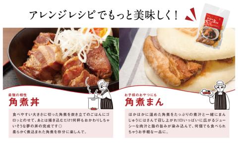 【訳あり】ふぞろいな豚の角煮 1kg（250g×4P）鹿児島県産豚肉使用