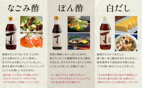 【創業享保20年の老舗醤油屋】丁子屋のかごしま調味料 詰め合わせ (6種) 贈答用
