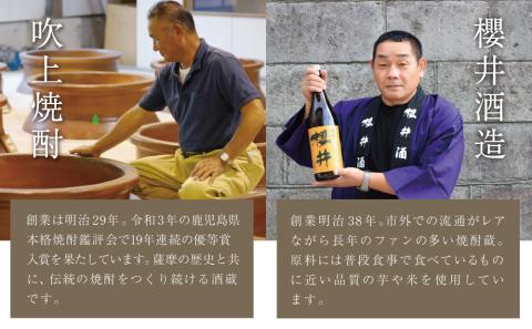 【本格芋焼酎】南さつま厳選芋焼酎1.8L 5本セット（翠）