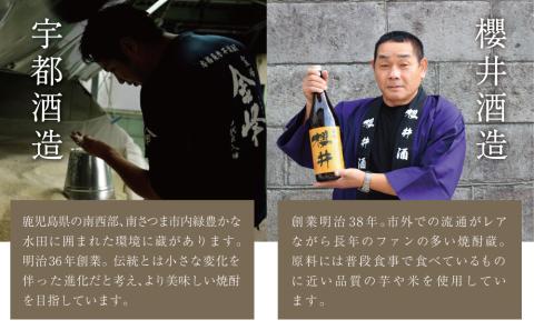 【本格芋焼酎】南さつま厳選芋焼酎1.8L 4本セット（紅）