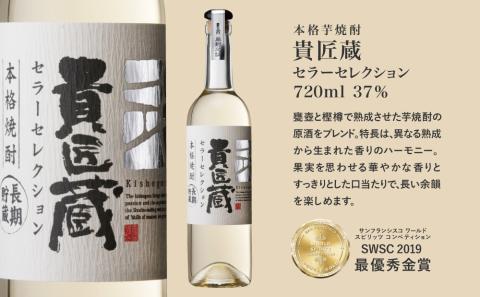【ふるさと納税限定】本坊酒造 マルス津貫蒸留所セレクション（ウイスキー・ジン・本格芋焼酎）