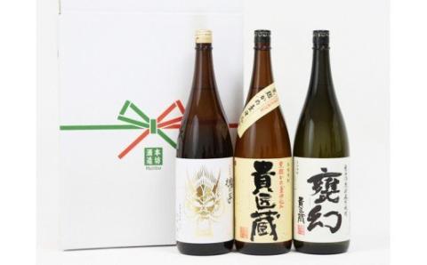 【蔵元直送】本坊酒造 貴匠蔵希少芋焼酎一升瓶3本セット