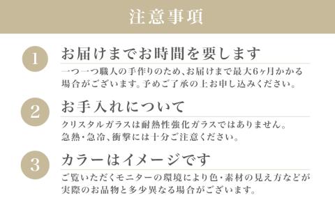 【薩摩切子】 猪口（ちょこ）八角カゴメ