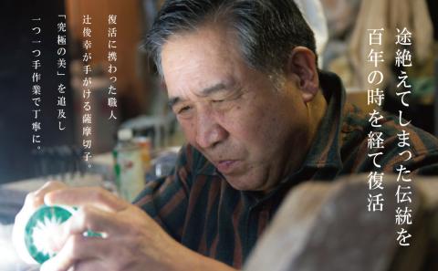 【伝統工芸 職人の技】薩摩切子 腕時計