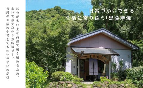 【黒薩摩焼】ティーセット