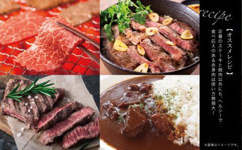 【鹿児島県産】A5 黒毛和牛 赤身ステーキ300g & 赤身焼肉400g