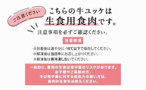 【鹿児島県産】黒毛和牛ユッケ 40g×5P タレ付 安全 鮮度 牛肉 お肉 お取り寄せ 小分け 冷凍 生食認定工場 鹿児島産 和牛 牛 国産黒毛和牛 生食用 カミチク 南さつま市