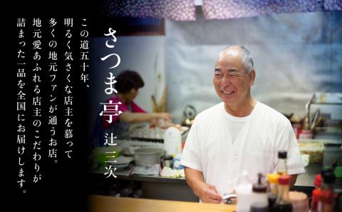 【地元で大人気】料亭のかごしまみそ3点セット