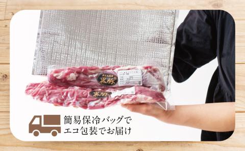 【希少部位】鹿児島県産黒豚ヒレ肉 約1kg(2～3本)