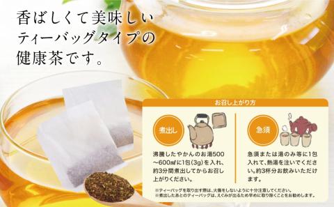 【健康習慣】アロエ健美減秘茶 「ハーブ・サラダ」60包×2袋 アロエ キダチアロエ お茶 鹿児島 アロエ本舗 南さつま市