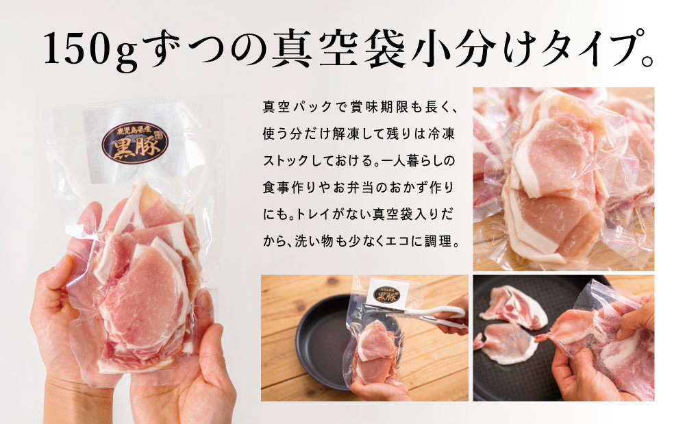 【定期便 全3回】コワダヤ厳選！鹿児島県産黒豚ローススライス定期便 計900g×3回(合計2.7kg)   小分け 定期配送 冷凍 豚肉 コワダヤ 南さつま