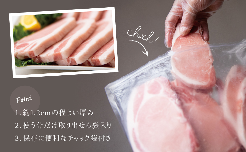 【氷感熟成豚】鹿児島県産 豚ロース とんかつ・ソテー用 計1.2kg