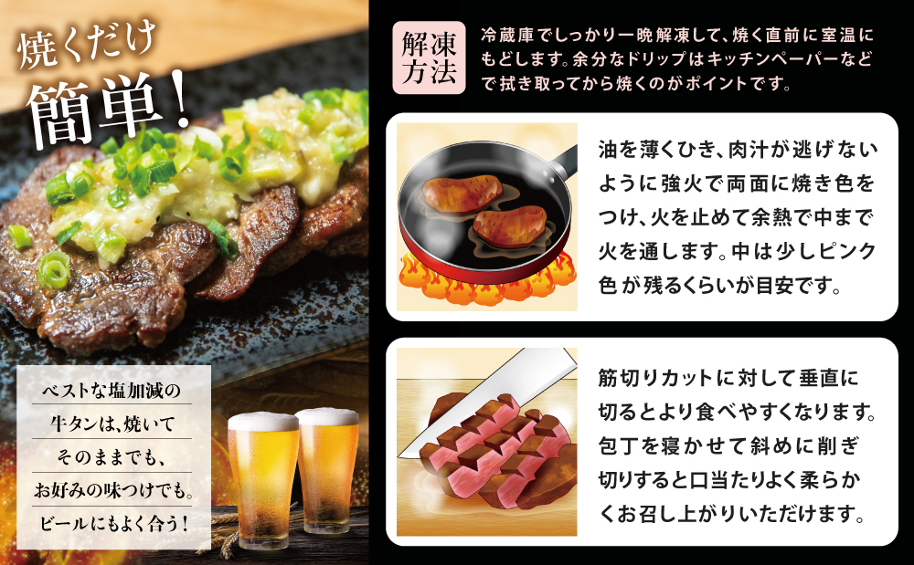 【釜炊き天然海塩使用】厚切り牛タンスライス 400g（振り塩）たん 焼肉 焼き肉 BBQ バーベキュー 味付き 釜焚き塩 坊津の華 真空パック 個包装 小分け ジューシー 肉厚 お肉 冷凍 スターゼンミートプロセッサー 南さつま市