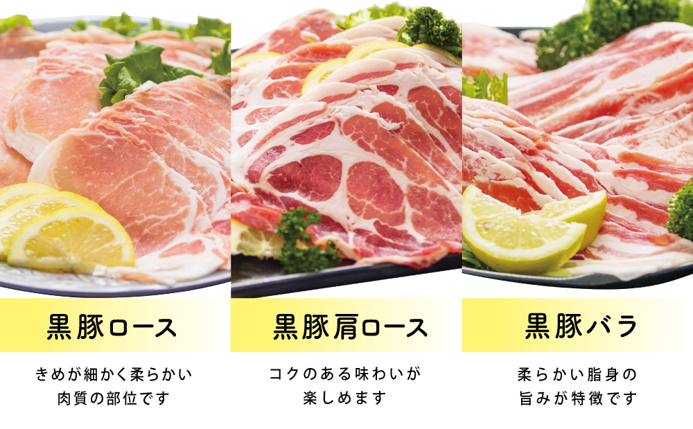 【定期便 全5回】鹿児島県産 黒豚しゃぶしゃぶ定期便 （計1.5kg×5回） 黒豚 ロース バラ 肩ロース 食べ比べ 定期便 鍋 お鍋 冷しゃぶサラダ お肉 豚肉 小分け 冷凍 スライス ポーク ブランド スターゼンミートプロセッサー 南さつま市