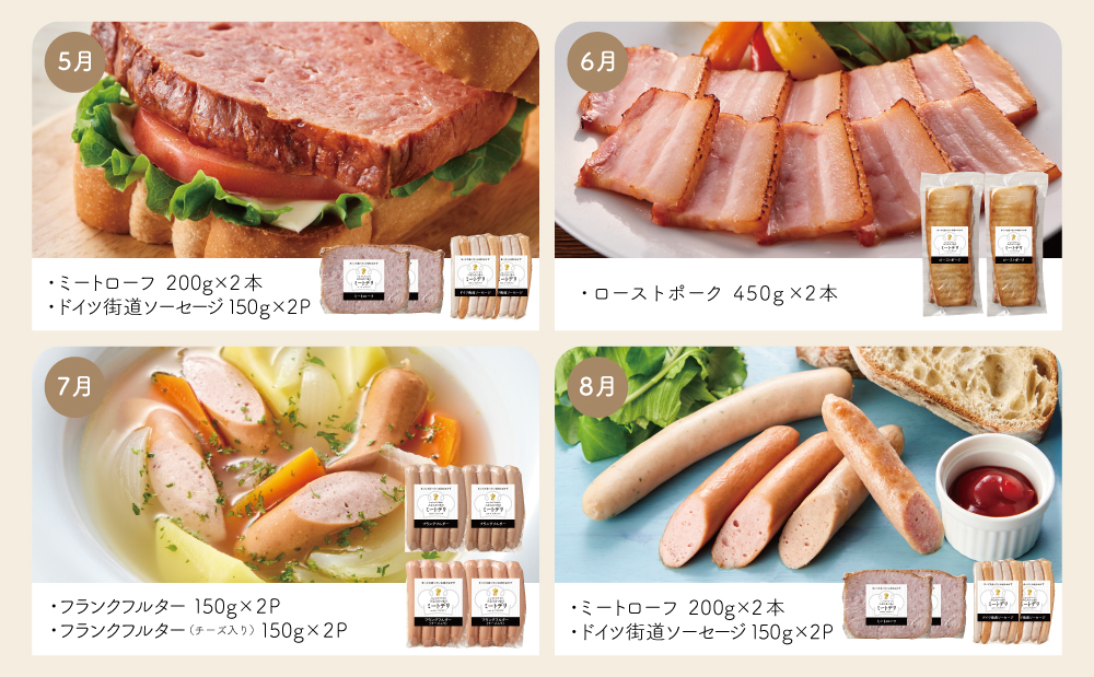 【定期便 全12回】お肉のおかず定期便［みなみさつまのミートデリ］ ハンバーグ 焼き豚 ウインナー ソーセージ ローストポーク ハム ピスタチオ入り フランクフルト 切落し ミートローフ 豚バラ チャーシュー 豚モモ ローストビーフ 鹿児島県産 冷蔵 冷凍 南さつま市