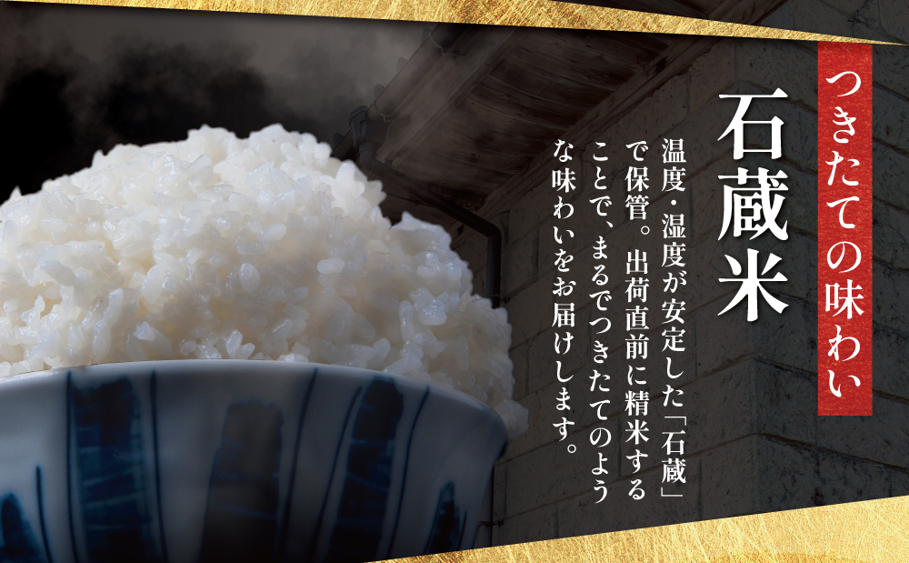 【令和7年産】特別栽培米 金峰コシヒカリ石蔵米5kg×1袋 コシヒカリ 特別栽培農産物 コメ おこめ 5キロ こしひかり 米 鹿児島県産 南さつま市