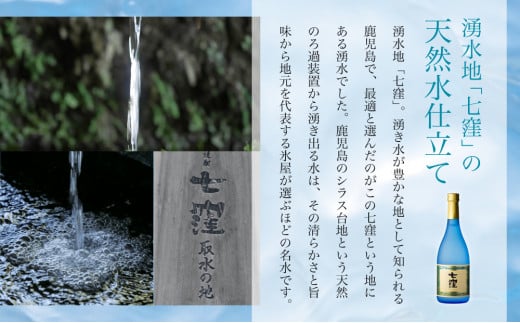 【蔵元直送】東酒造 七窪 （白麹） 1.8L×2本 セット 本格芋焼酎 焼酎 いも焼酎 お酒 食中酒 フルーティ 25度 1800ml ロック 水割り ハイボール 瓶入り 鹿児島 南さつま市 一升瓶