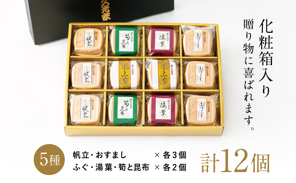 【久光家】お吸物 人気の5種 詰合せ（12個入り） フリーズドライ 常温保存 簡単調理 スープ お吸い物 ギフト 贈答 詰め合わせ 南さつま市 サザンフーズ