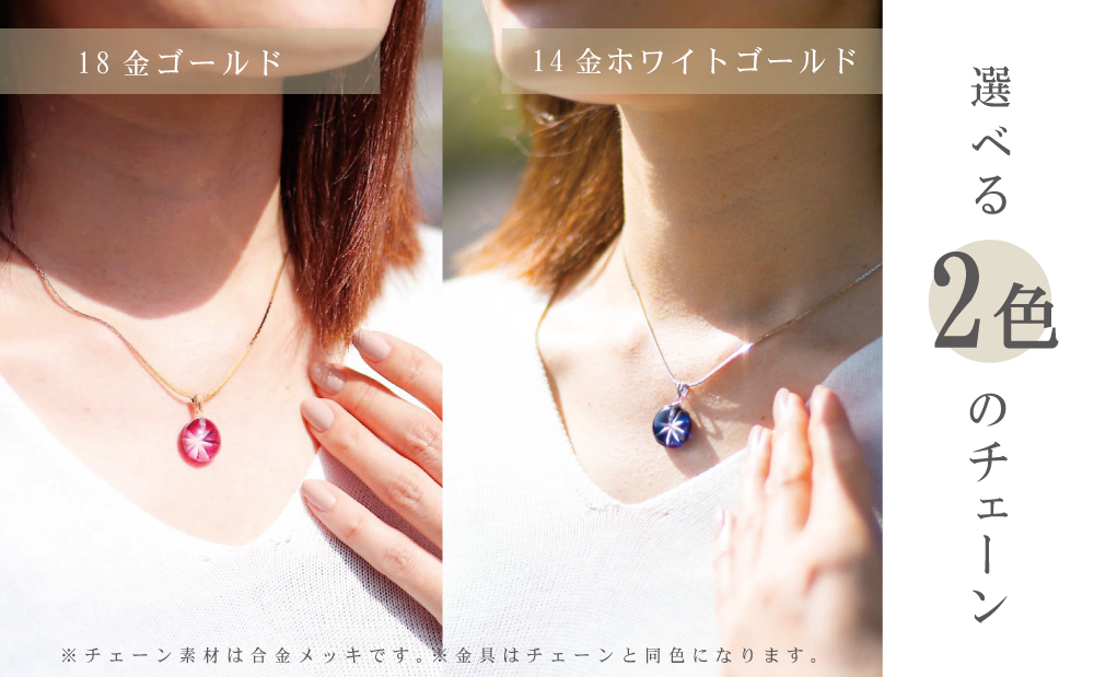 【薩摩切子】 ペンダント 丸 「煌めきのサンド」鹿児島の伝統的工芸品 一点もの 職人の技 手作り ハンドメイド アクセサリー ネックレス