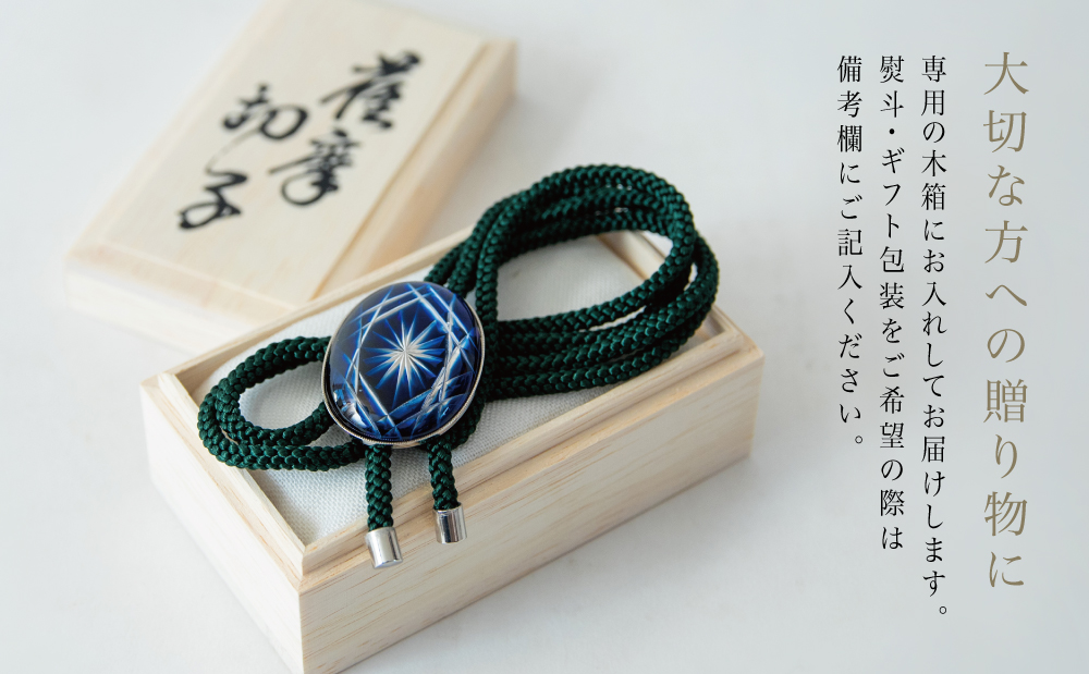 【薩摩切子】 ループタイ 菊紋 「煌めきのサンド」 伝統的工芸品 鹿児島 一点もの 職人の技 手作り ハンドメイド アクセサリー ペンダント ネクタイ