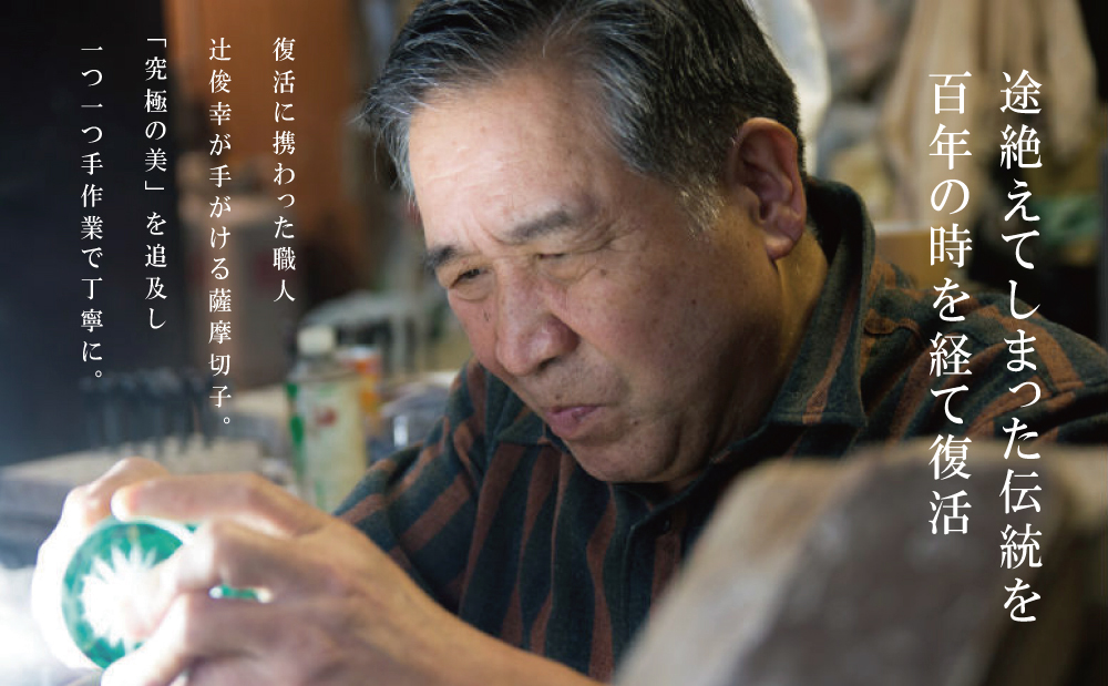 【薩摩切子】 中猪口（ちょこ）菊紋 グリーンアンバー 専用桐箱入り 鹿児島県 伝統的工芸品 おちょこ グラス 酒器 ギフト 冷酒グラス お祝い プレゼント 贈答