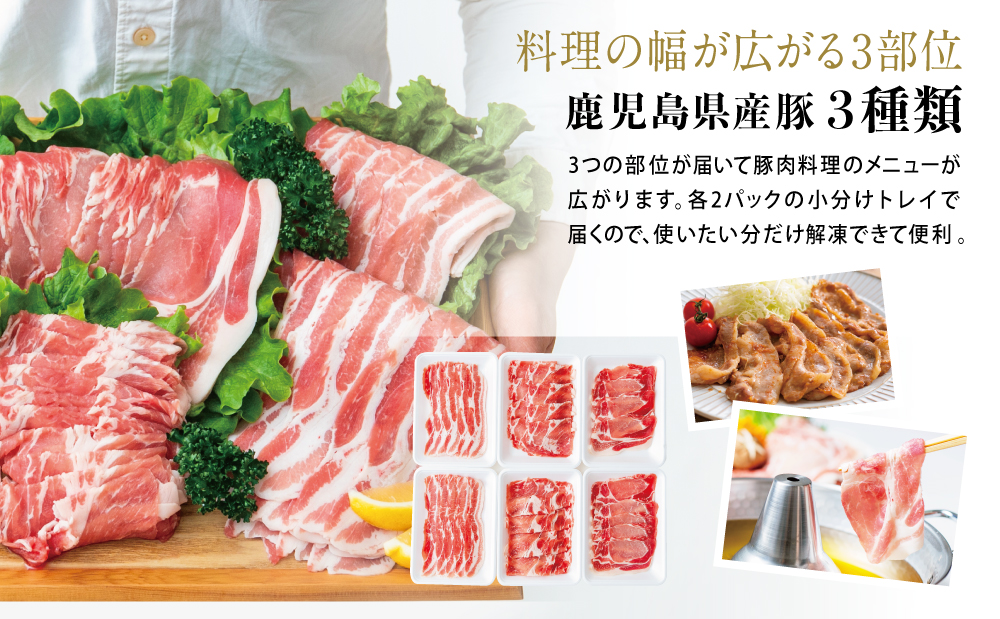 【 定期便 全3回 】 鹿児島県産 便利な牛肉・豚肉定期便 計4.6kg 人気のお肉返礼品を楽しめる 3種類 こま切れ 切落し 切り落とし 鹿児島県産 ブランド牛 牛肉 豚肉 しゃぶしゃぶ ロース 肩ロース 豚バラ バラスライス お肉 冷凍 小分け 定期便 定期配送 セット